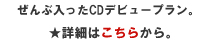 CD����L�����y�[���ڍ�